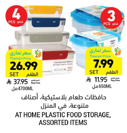 available at أسواق التميمي in مملكة العربية السعودية, السعودية, سعودية - الرس