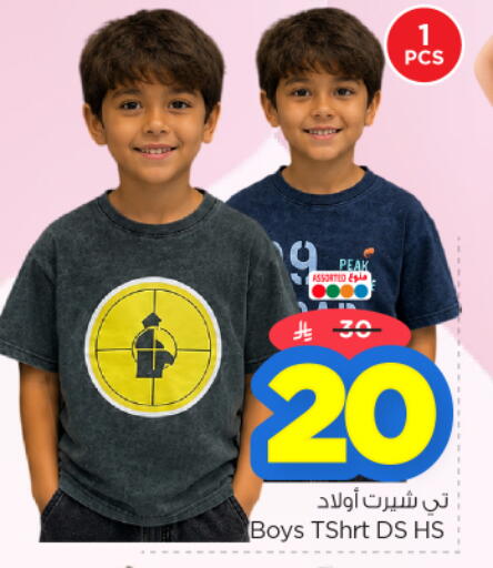 available at نستو in مملكة العربية السعودية, السعودية, سعودية - الرياض