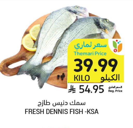 available at أسواق التميمي in مملكة العربية السعودية, السعودية, سعودية - عنيزة