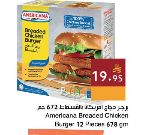 available at اسواق هلا in مملكة العربية السعودية, السعودية, سعودية - المنطقة الشرقية