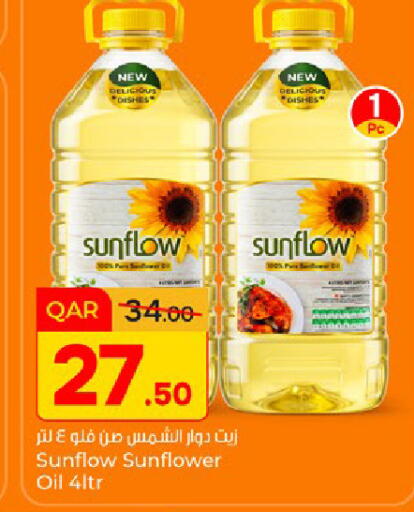 available at باريس هايبرماركت in قطر - أم صلال