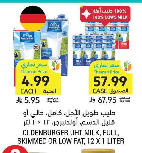 available at أسواق التميمي in مملكة العربية السعودية, السعودية, سعودية - بريدة