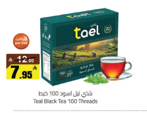 available at مخازن هايبرماركت in مملكة العربية السعودية, السعودية, سعودية - حفر الباطن