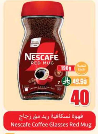 available at أسواق عبد الله العثيم in مملكة العربية السعودية, السعودية, سعودية - نجران