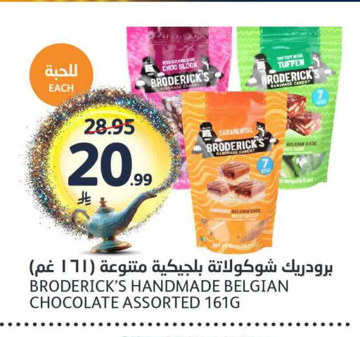 available at مركز الجزيرة للتسوق in مملكة العربية السعودية, السعودية, سعودية - الرياض