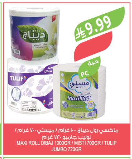 available at المزرعة in مملكة العربية السعودية, السعودية, سعودية - الرياض