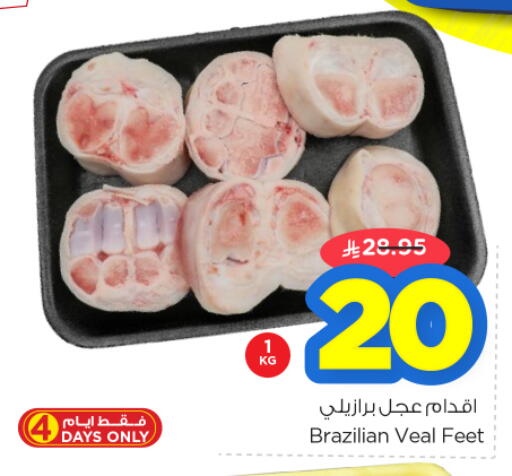 available at نستو in مملكة العربية السعودية, السعودية, سعودية - الرياض