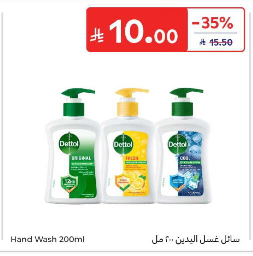 available at كارفور in مملكة العربية السعودية, السعودية, سعودية - المنطقة الشرقية