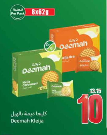 Cardamom available at أسواق عبد الله العثيم in مملكة العربية السعودية, السعودية, سعودية - نجران