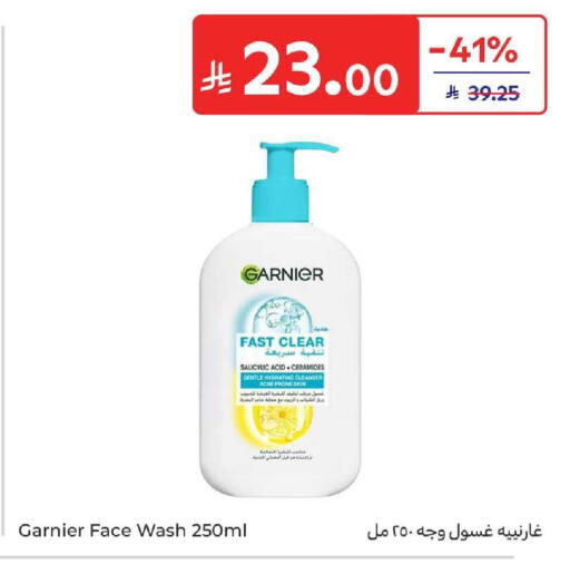 available at كارفور in مملكة العربية السعودية, السعودية, سعودية - المنطقة الشرقية