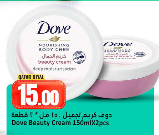 available at دانة هايبرماركت in قطر - الوكرة