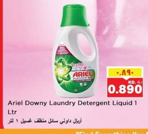 available at نستو هايبر ماركت in الكويت - مدينة الكويت