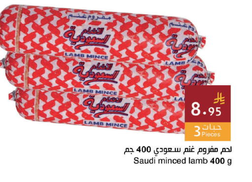 available at اسواق هلا in مملكة العربية السعودية, السعودية, سعودية - المنطقة الشرقية