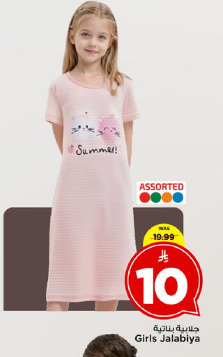 available at Mark & Save in KSA, Saudi Arabia, Saudi - Al Khobar