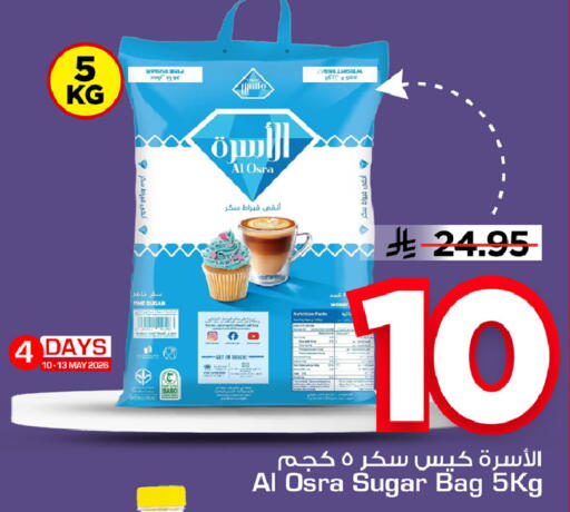 available at Mark & Save in KSA, Saudi Arabia, Saudi - Al Khobar