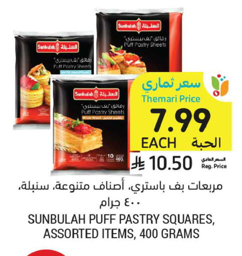 available at أسواق التميمي in مملكة العربية السعودية, السعودية, سعودية - عنيزة