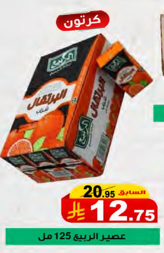 available at المتسوق الذكى in مملكة العربية السعودية, السعودية, سعودية - جازان
