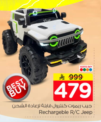 available at نستو in مملكة العربية السعودية, السعودية, سعودية - الخرج