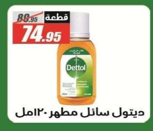 available at الفرجاني هايبر ماركت in Egypt - القاهرة