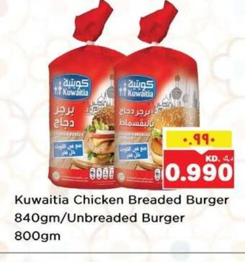 available at نستو هايبر ماركت in الكويت - مدينة الكويت