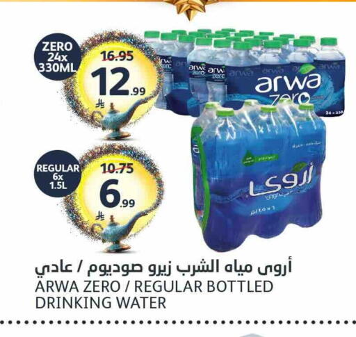 available at مركز الجزيرة للتسوق in مملكة العربية السعودية, السعودية, سعودية - الرياض