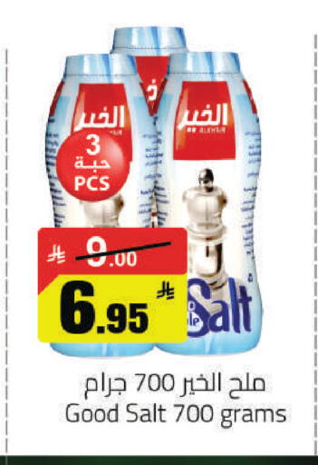 available at مخازن هايبرماركت in مملكة العربية السعودية, السعودية, سعودية - حفر الباطن