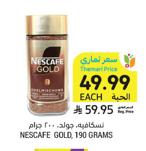 available at أسواق التميمي in مملكة العربية السعودية, السعودية, سعودية - عنيزة