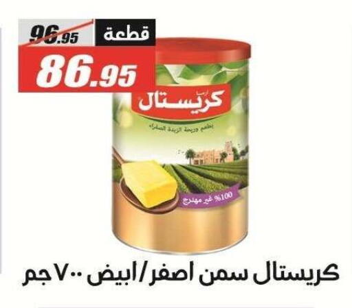 available at الفرجاني هايبر ماركت in Egypt - القاهرة