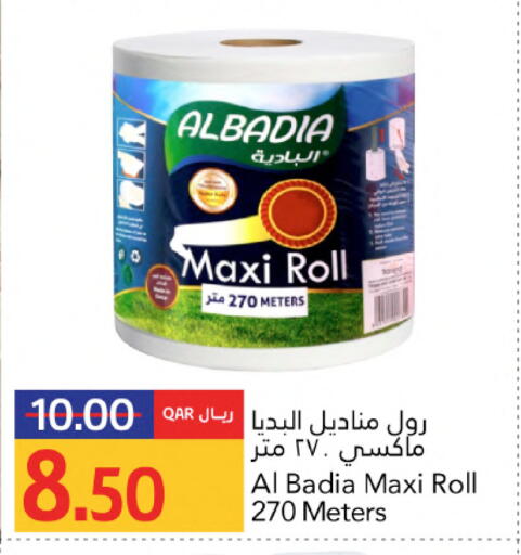 available at Gulf Food Center in Qatar - Al Wakra