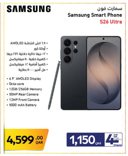 available at Jumbo Electronics in Qatar - Al Wakra