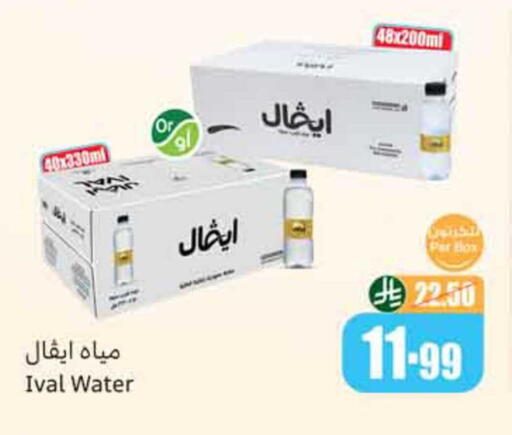 available at أسواق عبد الله العثيم in مملكة العربية السعودية, السعودية, سعودية - نجران
