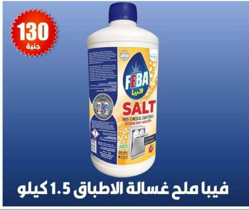 available at أبو عوف  in Egypt - القاهرة