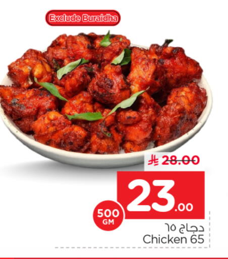 available at نستو in مملكة العربية السعودية, السعودية, سعودية - الخرج