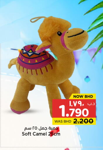 available at نستو in البحرين