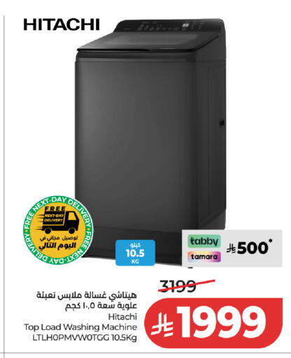 available at لولو هايبرماركت in مملكة العربية السعودية, السعودية, سعودية - مكة المكرمة