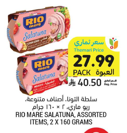 Peas available at أسواق التميمي in مملكة العربية السعودية, السعودية, سعودية - الأحساء‎