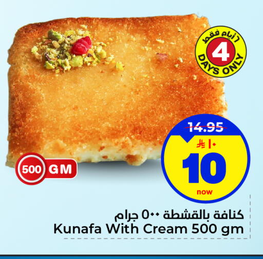 available at هايبر الوفاء in مملكة العربية السعودية, السعودية, سعودية - الأحساء‎
