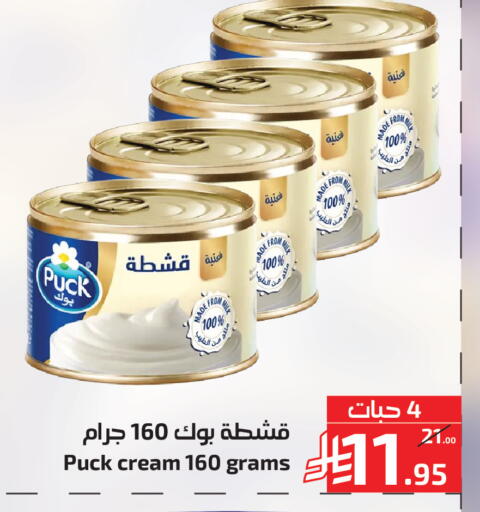 available at Mira Mart Mall in KSA, Saudi Arabia, Saudi - Jeddah