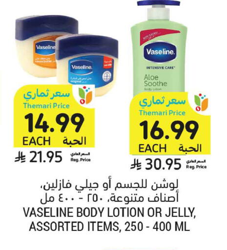 available at أسواق التميمي in مملكة العربية السعودية, السعودية, سعودية - الأحساء‎