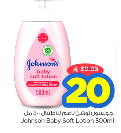 available at نستو in مملكة العربية السعودية, السعودية, سعودية - الرياض