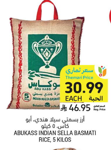 available at أسواق التميمي in مملكة العربية السعودية, السعودية, سعودية - عنيزة