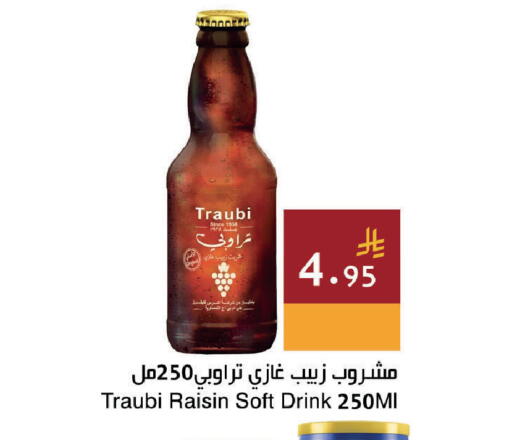 available at اسواق هلا in مملكة العربية السعودية, السعودية, سعودية - المنطقة الشرقية