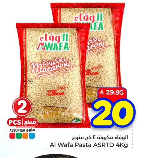 available at هايبر الوفاء in مملكة العربية السعودية, السعودية, سعودية - الأحساء‎