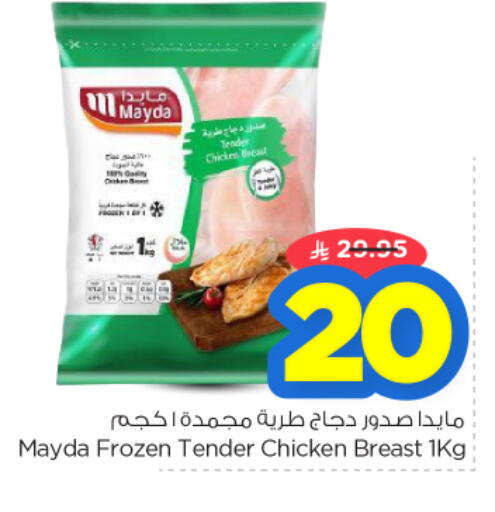 available at نستو in مملكة العربية السعودية, السعودية, سعودية - بريدة
