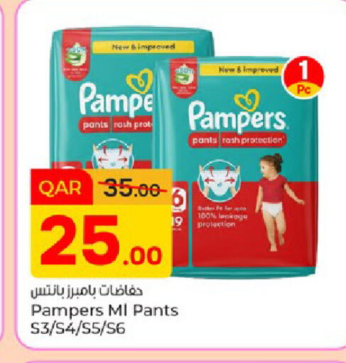 available at Paris Hypermarket in Qatar - Doha