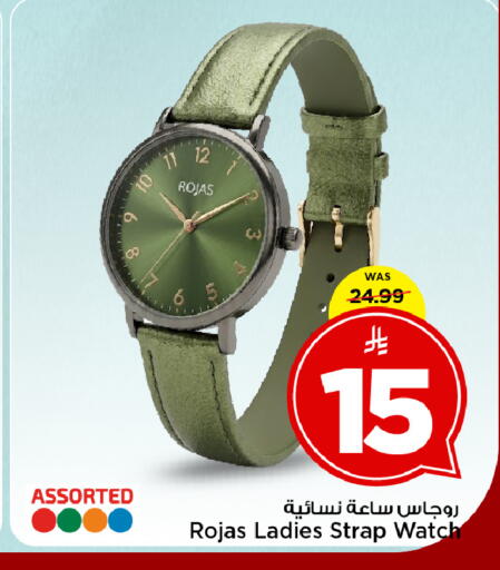 available at Mark & Save in KSA, Saudi Arabia, Saudi - Al Hasa