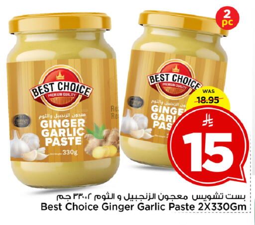 Ginger Garlic available at Mark & Save in KSA, Saudi Arabia, Saudi - Al Khobar