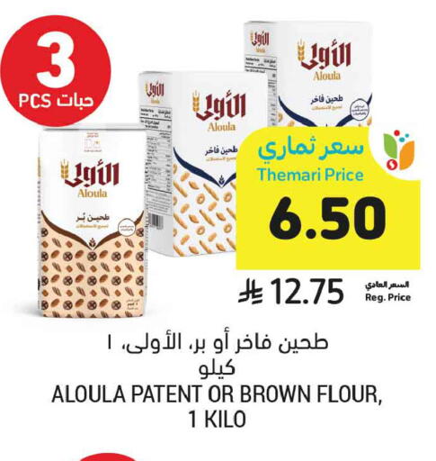 available at أسواق التميمي in مملكة العربية السعودية, السعودية, سعودية - المنطقة الشرقية