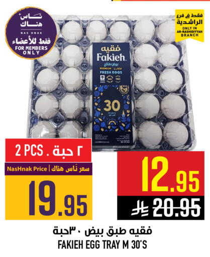 available at Abraj Hypermarket in KSA, Saudi Arabia, Saudi - Mecca