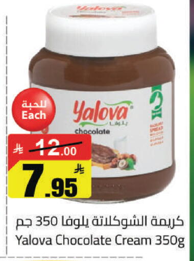 available at مخازن هايبرماركت in مملكة العربية السعودية, السعودية, سعودية - حفر الباطن